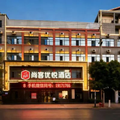 Shankee Coffee Style Hotel (Suizhou Wuyue Plaza Museum) Hotels near The tomb of Marquis Yi of Zeng