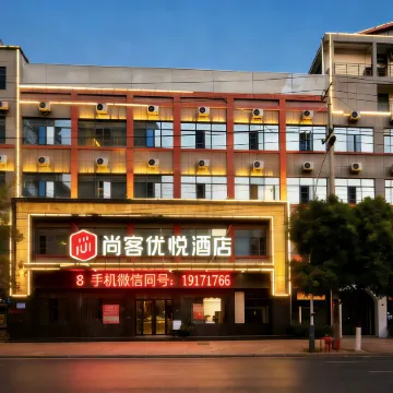 Shankee Coffee Style Hotel (Suizhou Wuyue Plaza Museum)