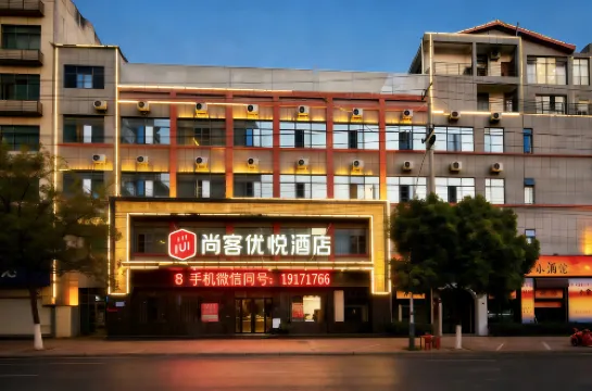 Shankee Coffee Style Hotel (Suizhou Wuyue Plaza Museum)