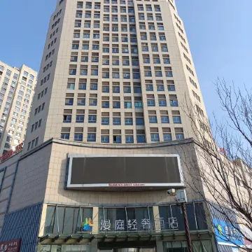 Rushan Shengli Street Municipal Government Manting Light Hotel