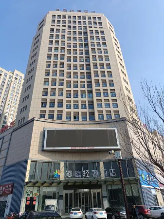 Rushan Shengli Street Municipal Government Manting Light Hotel