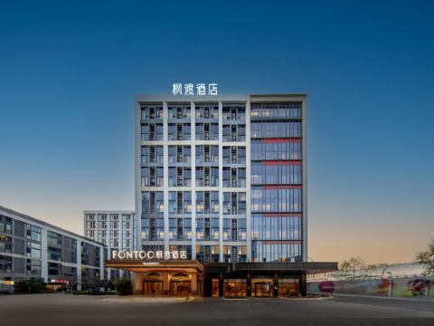 Wuhan Tianhe International Airport Fengdu Hotel (Terminal 2 Branch)