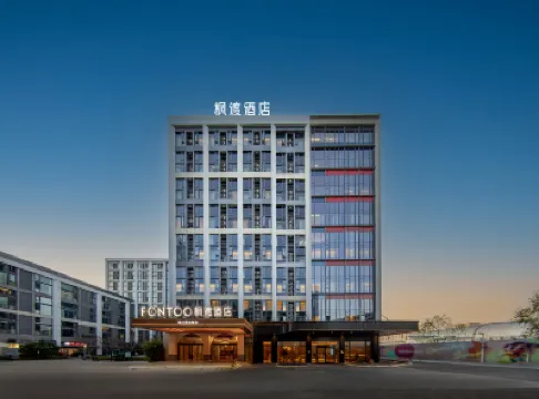 Fengdu Hotel (Wuhan Tianhe International Airport Terminal 2 Branch)  호텔