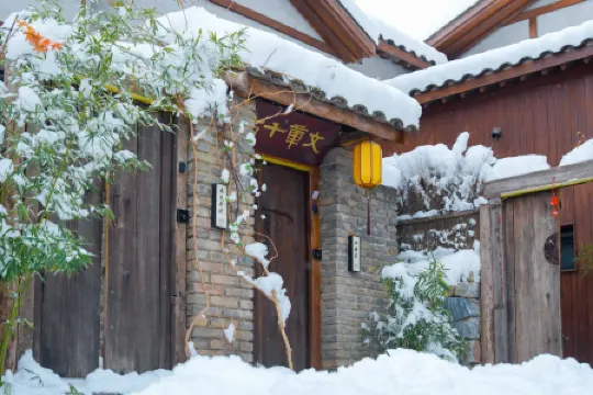 Beijing Nanshan Yanyu Song Hot Spring Holiday Homestay