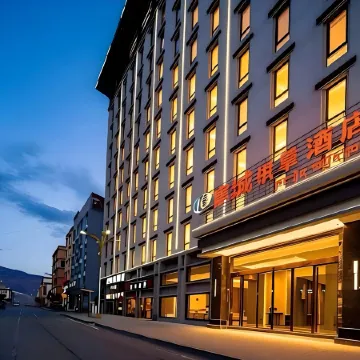 Basu Kangcheng Oxygen Supply Hotel (National Highway G318 County Government)