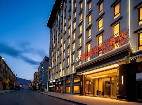 八宿康城供氧ホテル（318国道県役所） のホテル