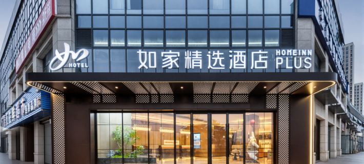 Homeinn Plus Hotel (Minhou Normal University Qishan Lake) Hotel a Minhou