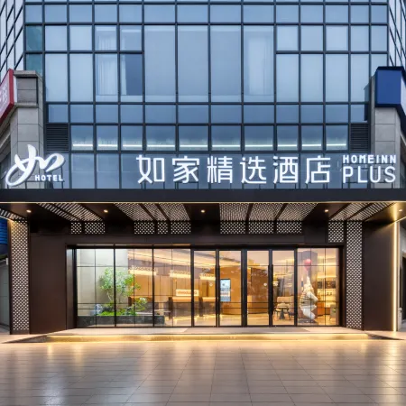 Homeinn Plus Hotel (Minhou Normal University Qishan Lake)