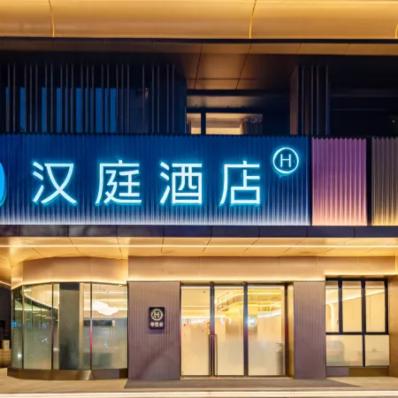 Hanting Hotel (Jiefang West Road, Dinghai Ancient City, Zhoushan)