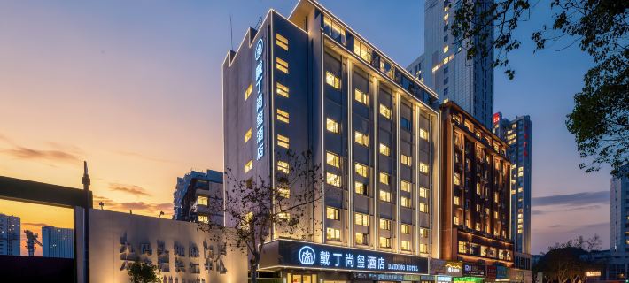 Daiding Shangxi Hotel (Yichang Three Gorges Tourist Center Wanda Plaza Branch) Hotels in Yichang