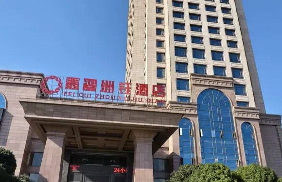 翡翠洲缽酒店（廣昌店）