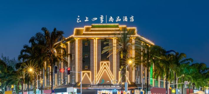 Home Inn · Yunshang Siji Premium Hotel (Ruili Fortune Plaza Tourist Pedestrian Street) Hotels in Ruili