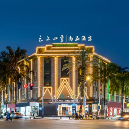 Home Inn · Yunshang Siji Premium Hotel (Ruili Fortune Plaza Tourist Pedestrian Street)