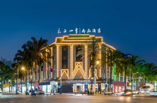 Home Inn · Yunshang Siji Premium Hotel (Ruili Fortune Plaza Tourist Pedestrian Street)