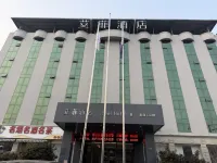 Aifei Hotel (Ci Cizhou Museum No.1 High School)