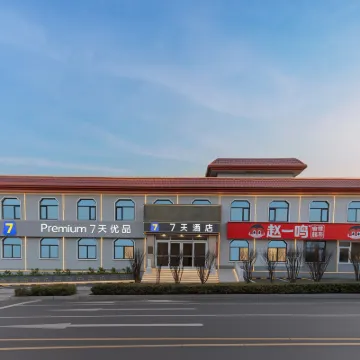 7 days premium hotel (Taiyuan Jinci Park Branch) Hotels near Jinci Museum