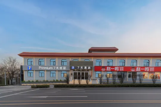 7 days premium hotel (Taiyuan Jinci Park Branch) Hotels near Jinsi Temple