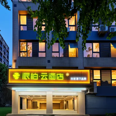 如家派柏·雲酒店（雙流機場龍橋路地鐵站店） 鄰近龙桥路的酒店