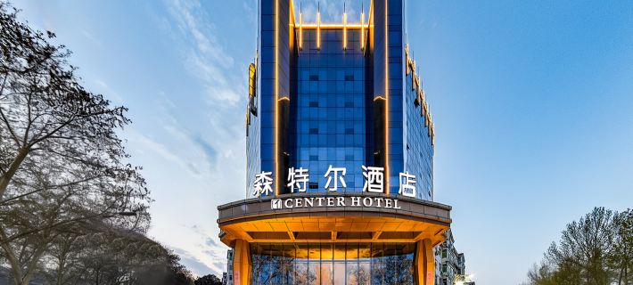 CENTER Hotels in Gongyi