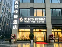 Tianyue Express Hotel (Dezhou High-Speed Rail East Station) Hotels in Dezhou