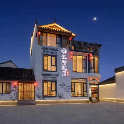 松湖邀月民宿（呈坎文獻祠店） 呈坎附近的飯店