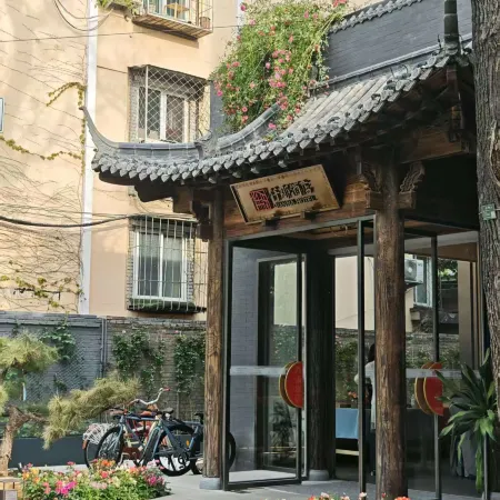 QIANNA HOTEL (Houhai Gulou Street Subway Station Branch)