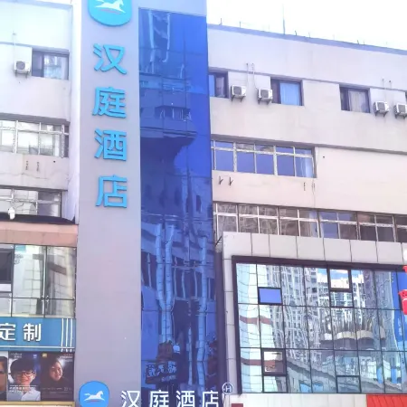 HanTing Hotel (Fushun Department Store Building)