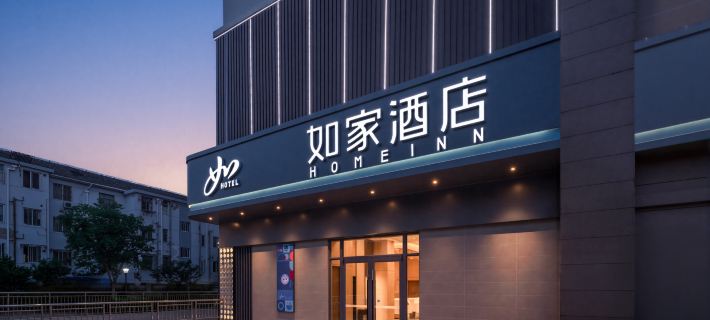 Homeinn · neo Hotel (Taicang Wuling Street Bailong Commercial Plaza) Hotels in Taicang