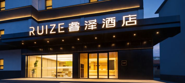 Ruize Hotel ( Gaizhou Changzheng Street) Hotels in Gaizhou