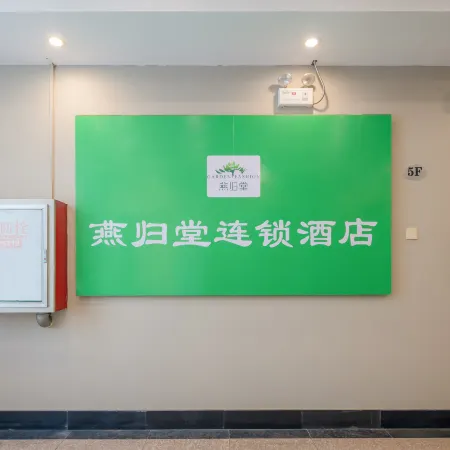 Yan Gui Tang Self-service Apartment