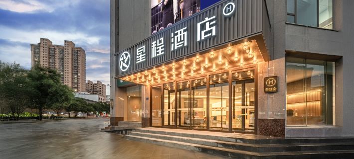 Starway Hotel (Linxia Bafang Thirteen Alleys) Hotels in Linxia