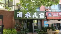 Yucheng Homestay Hotels in Lvshun Economic Development Zone/Lvshun New Port