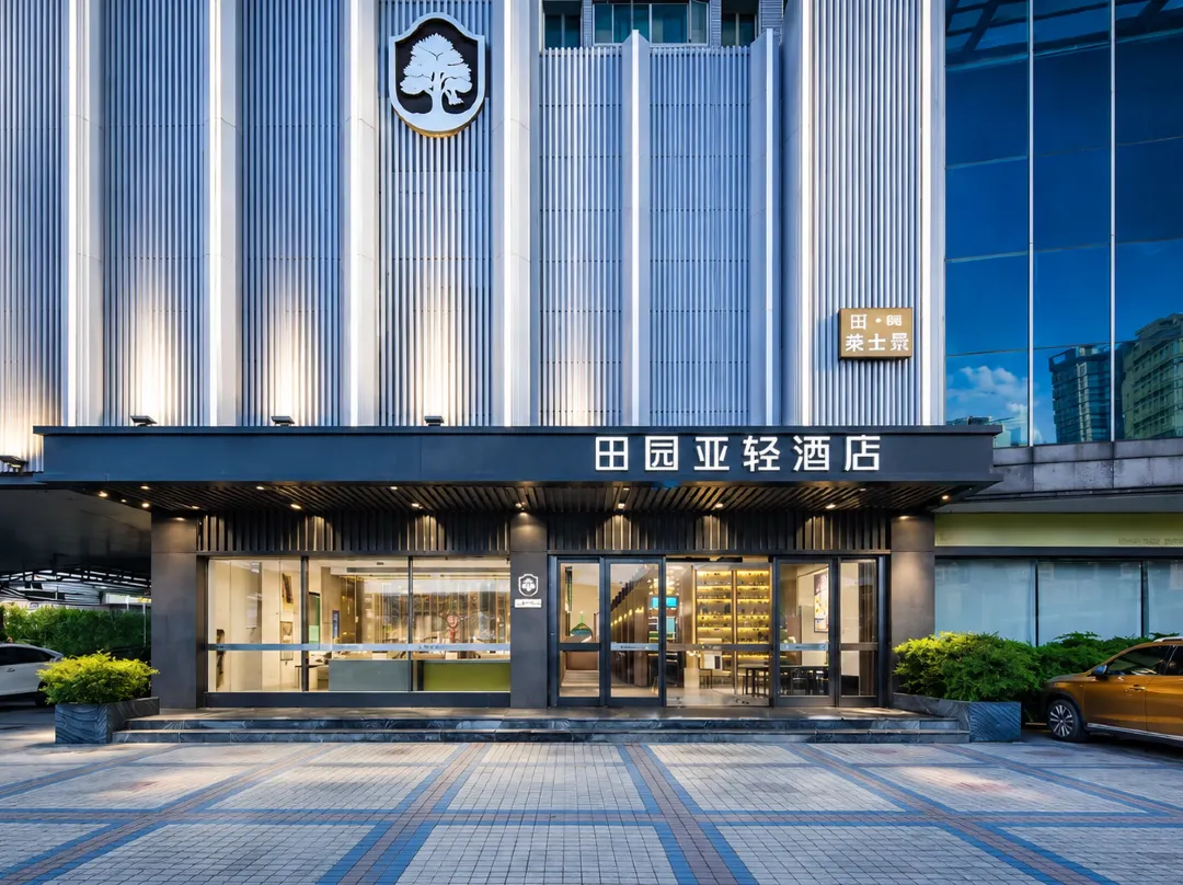Countryside Yaqing Hotel - 高雄市