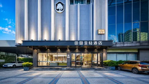 汕頭・田園亜軽｜C位・高空・デザイナーズホテル（珠江路美食街汕頭駅）