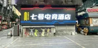 No. 7 E-Sports Hotel (Dingsheng International Wanda Plaza)