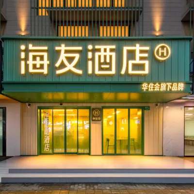 海友飯店（上海浦東新區唐鎮地鐵站店 ） 唐鎮地鐵站附近的飯店