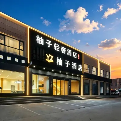 柚子輕奢飯店（鄭州新鄭國際機場店） 孟莊站附近的飯店