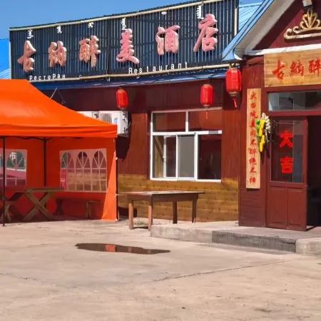 Guna Zuimei Hotel Отели в г. Аргунь