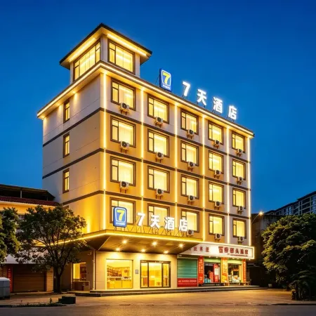7Days Inn Shangrao Wannian Pedestrian Street Branch