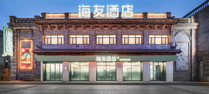 Hi Inn Jinzhong Pingyao Ancient City Hotel di Pingyao
