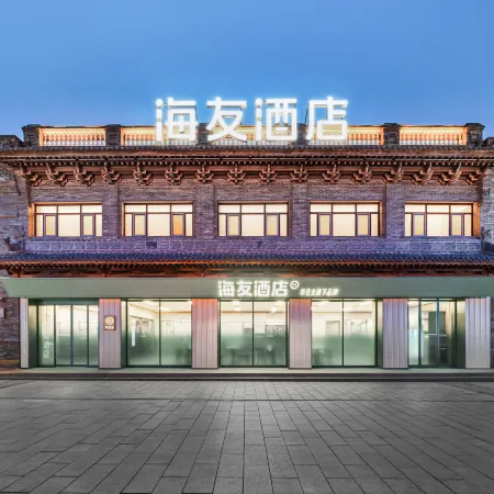 Haiyou Hotel (Pingyao Ancient City, Jinzhong Branch)