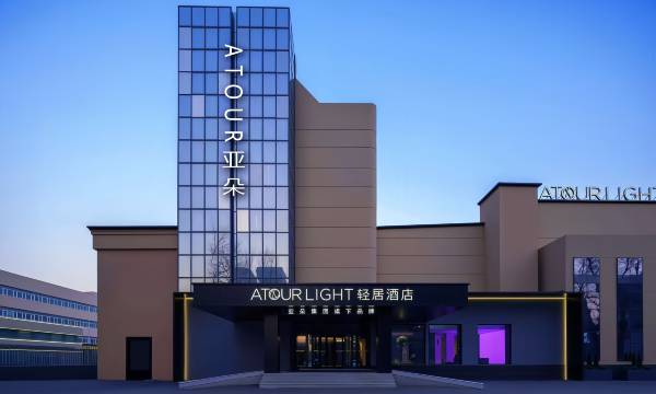 Atour Light Hotel, Harbin Exhibition Center, Polytechnic University Campus 2