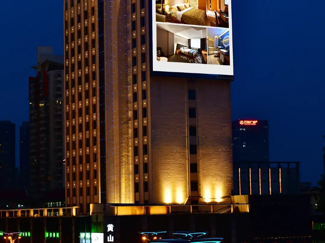 Huangshan City Hotel - 허페이 시
