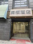 揚州瀾棲飯店（東關街個園店） - 2 星級