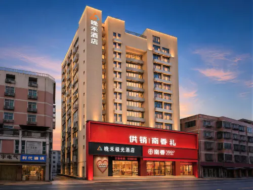 Jinjiang Wanhe Aurora Hotel (Wanda Five Branch) - 2-Star