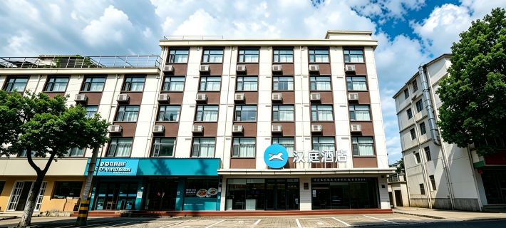 HanTing Hotel (Taihu Gaotan South Road) Hotels in Taihu County