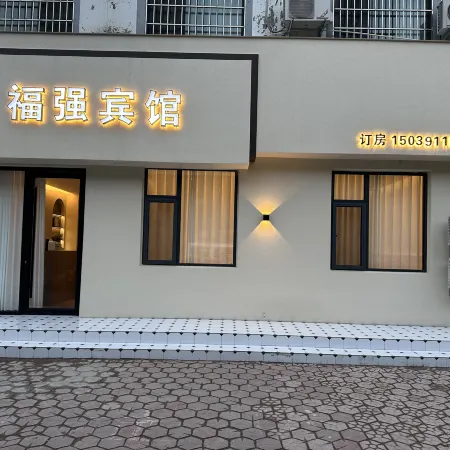 Fuqiang Hotel