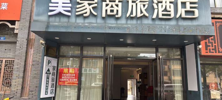 Meijia Business Hotel (Yingtan Station Sihai East Road) Hotels in Yingtan