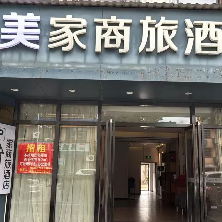 Meijia Business Hotel (Yingtan Station Sihai East Road)
