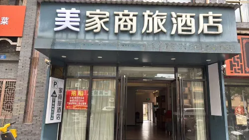Meijia Business Hotel (Yingtan Station Sihai East Road) - สัตว์เลี้ยง